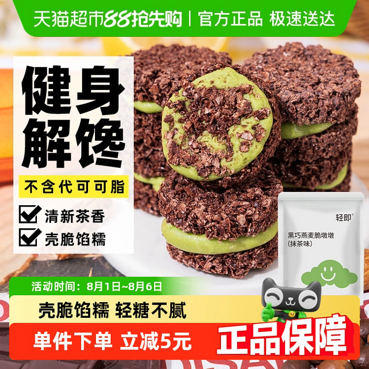 Dark chocolate oatmeal crisp