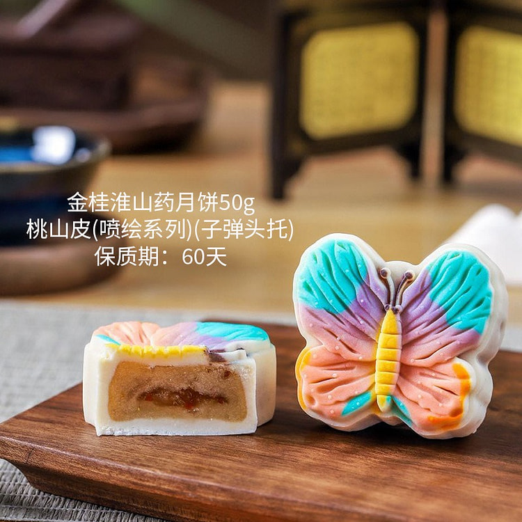 【中秋节 喷绘彩月饼】金桂淮山药月饼  1枚