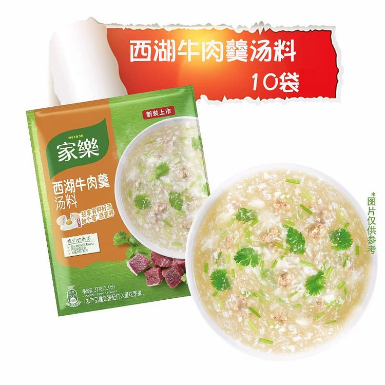 家乐西湖牛肉羮汤37g/袋