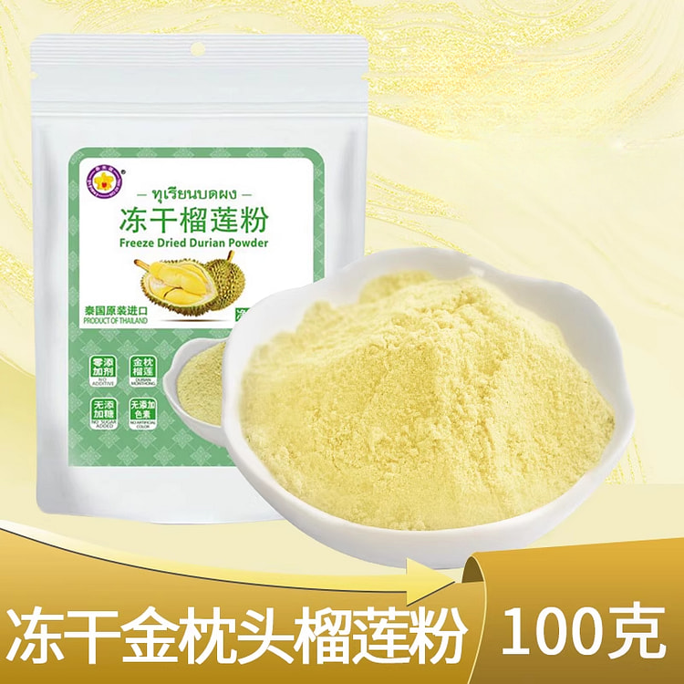 泰奥琪泰国金枕头冻干榴莲粉100g*1袋