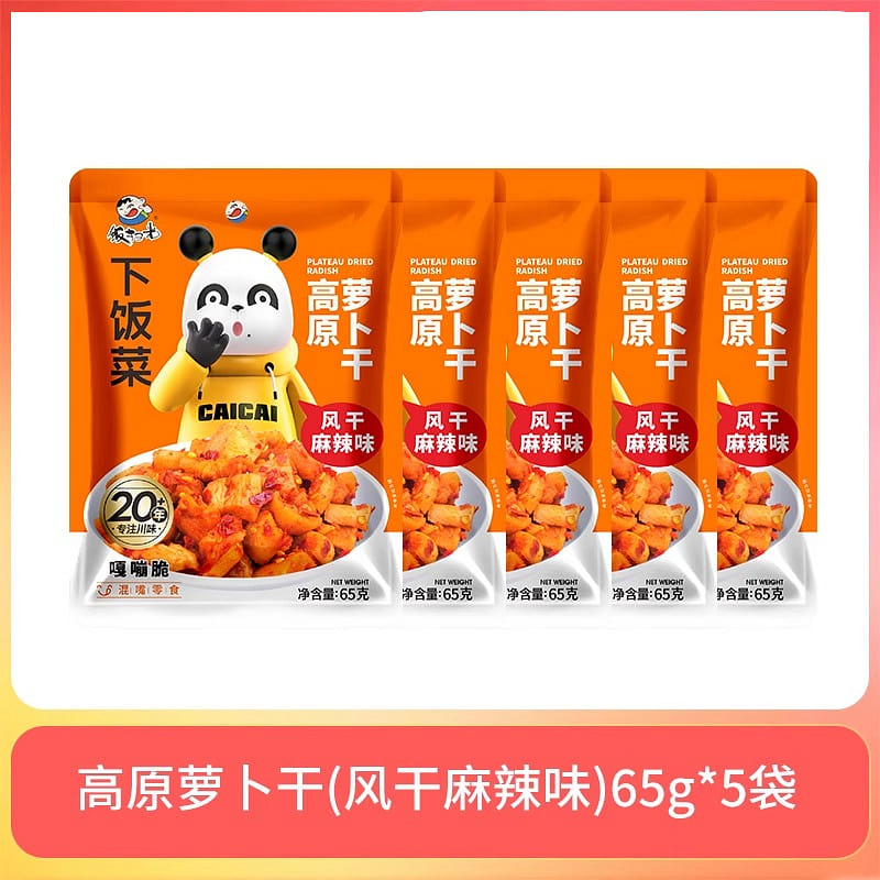 Dried radish spicy 65g*5 bags 325 g