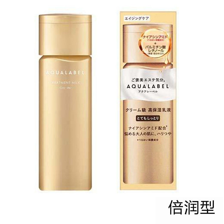 SHISEIDO AQUALABEL Anti-Wrinkle Milk Extra Moist 130 ml