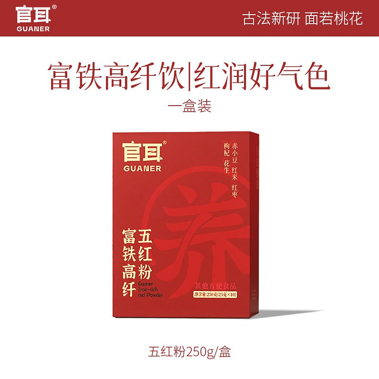 官耳富铁高纤五红粉冲泡即食养生粉滋补营养早餐代餐 250 克