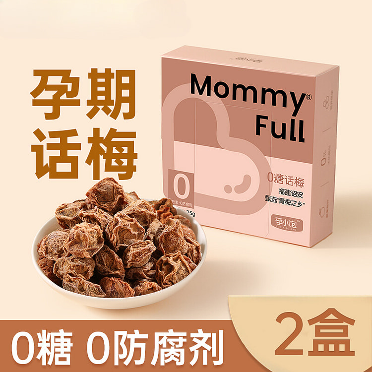 孕小饱孕妇无糖话梅肉75g*2盒