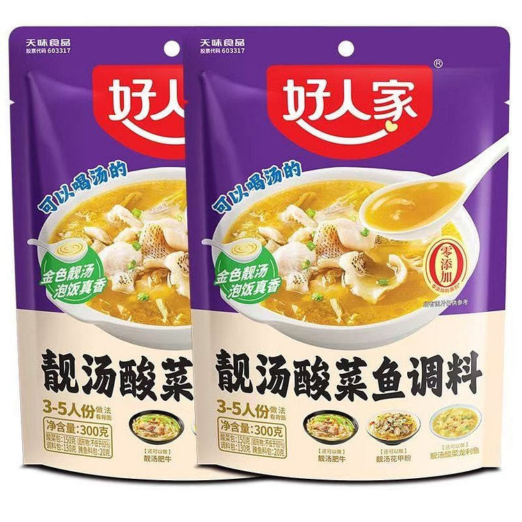 好人家靓汤金汤酸菜鱼调料包家用火锅鱼酸汤肥牛调料包 300 克