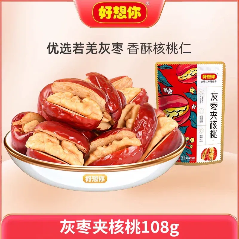 Miss You Grey Dates Stuffed with Walnuts 108g 108 g