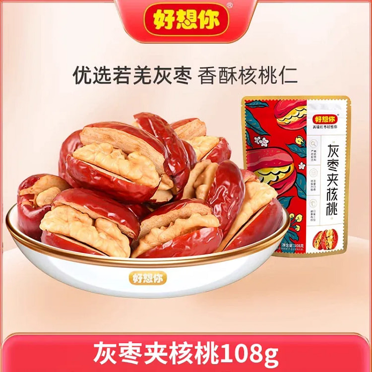 Miss You Grey Dates Stuffed with Walnuts 108g 108 g
