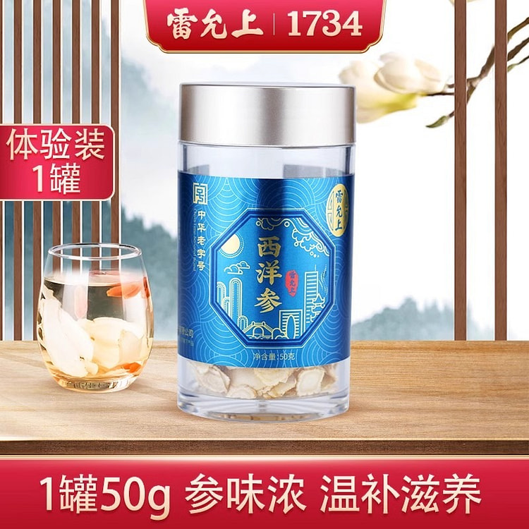Lei Yun Shang Sliced Cucumber 50g / bottle