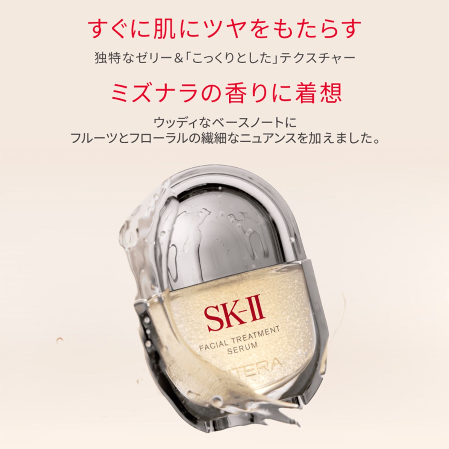 SK-II フェイシャル トリートメント セラム 30ml 1 個 - Weee!