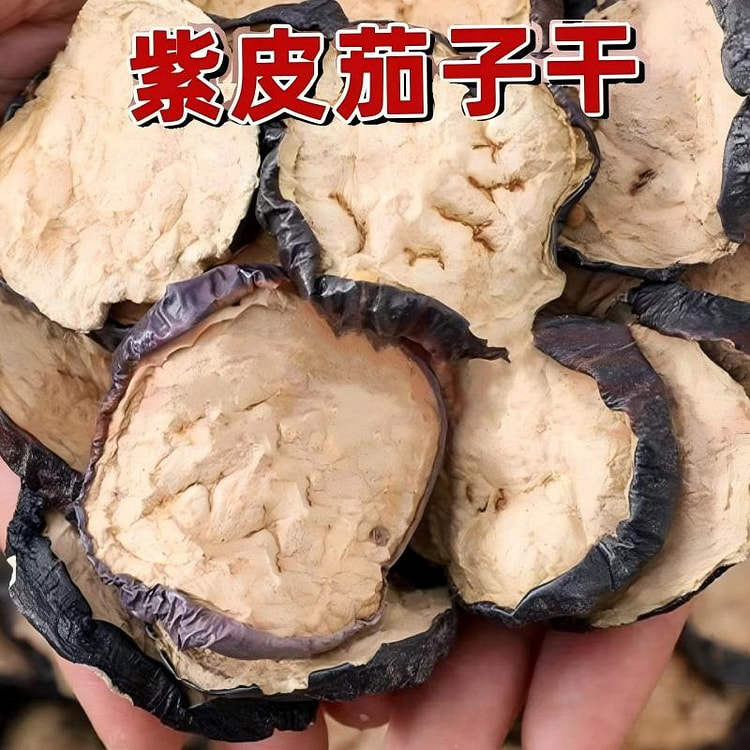 Dried Eggplant Slices for Hot Pot & Stew 250g*1 250 g