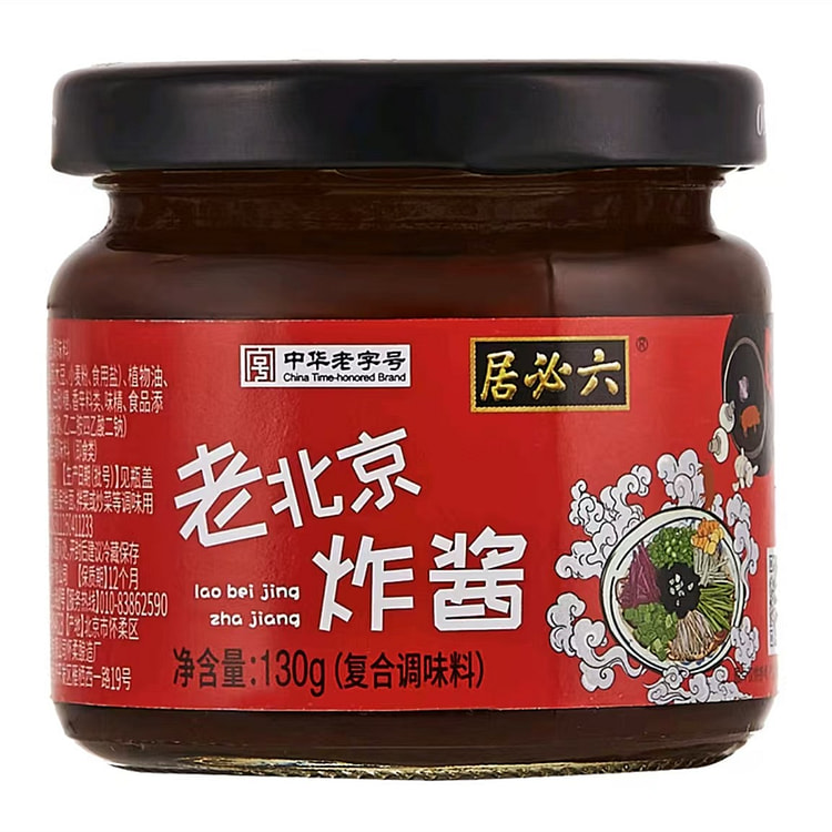 Liubiju Old Beijing Fried Sauce Bibimbap Sauce Mixed Noodles Sauce Bibimbap