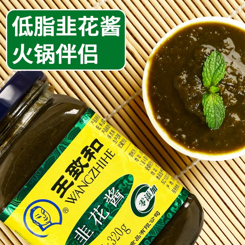 王致和韭菜花酱*1瓶 320 克