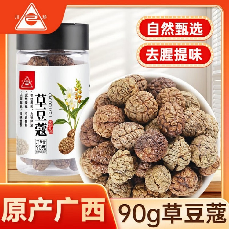 川珍草豆蔻脱骨草寇草扣卤肉炖牛羊肉 卤味火锅 香料 90 克