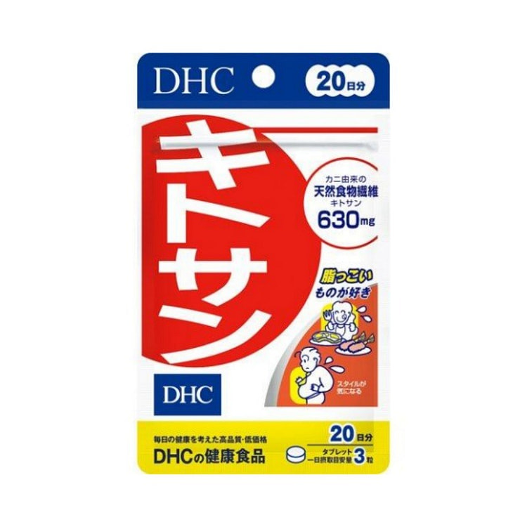 DHC 蝶翠诗 清肠道油脂分解食物热量甲壳素壳聚糖营养补充片60粒