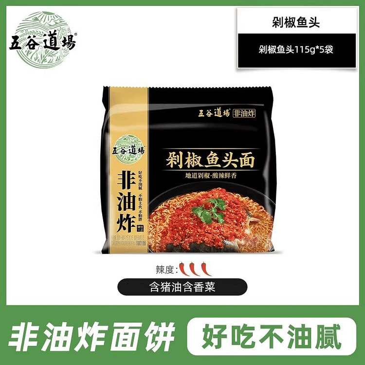 五谷道场非油炸方便面剁椒鱼头面5包 575 克