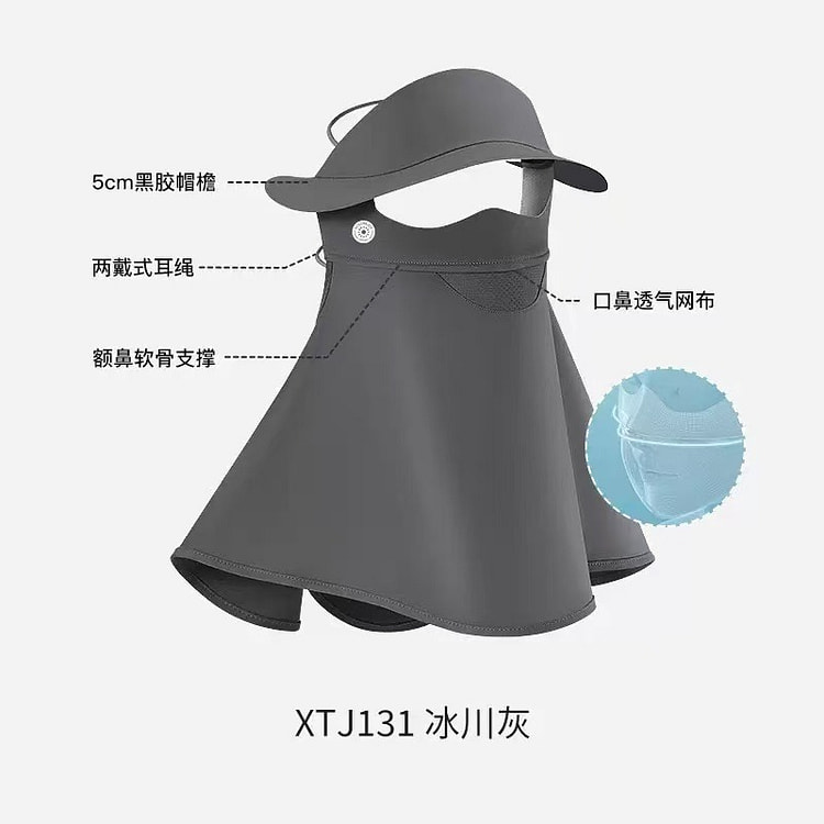夏季3D防晒面罩防紫外线护颈冰丝面罩冰川灰
