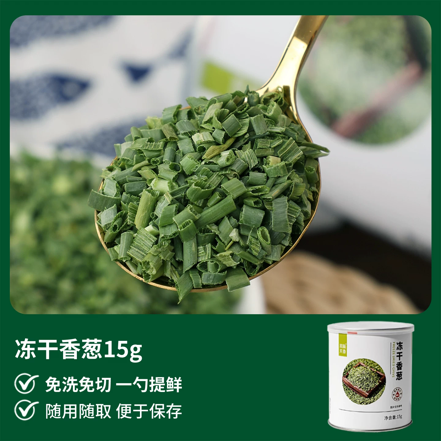 Processed Scallion Get Dried Scallions 15*1 15 g Delivered | Weee! Asian Market
