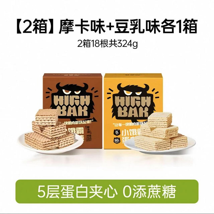 【碧翠园】蛋白棒代餐 清威化饼干《摩卡味+豆乳味》