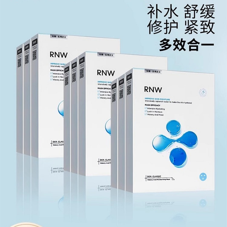 RNW面膜男女补水修护保湿舒缓玻尿酸紧致深层白3盒