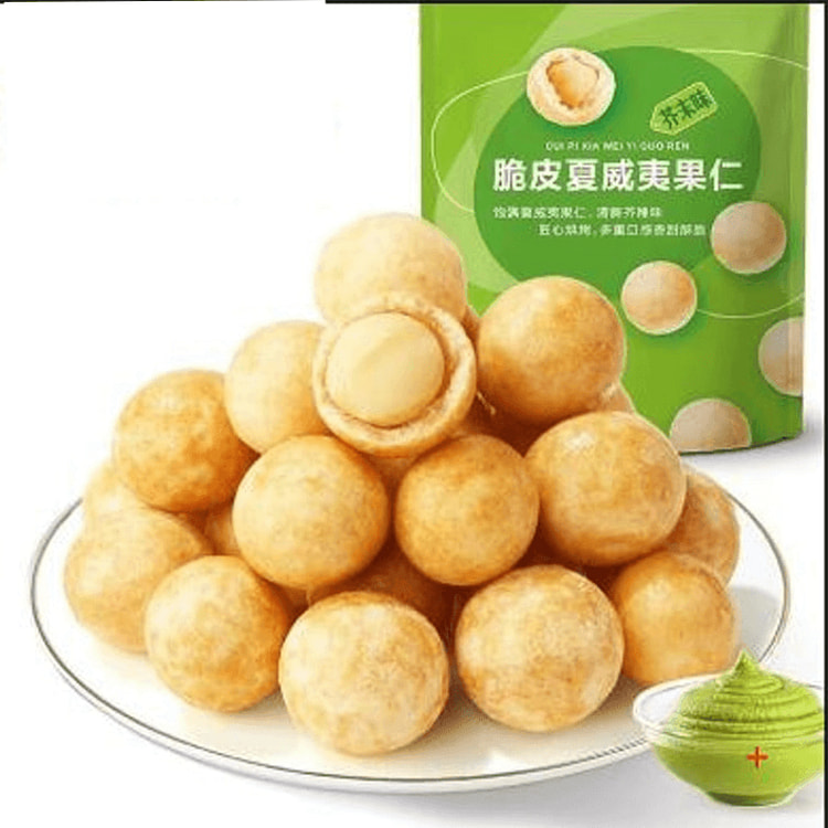 【中国直邮】 良品铺子 夏威夷果 芥末味 就喜欢这种辣辣爽爽的感觉52g/1袋装