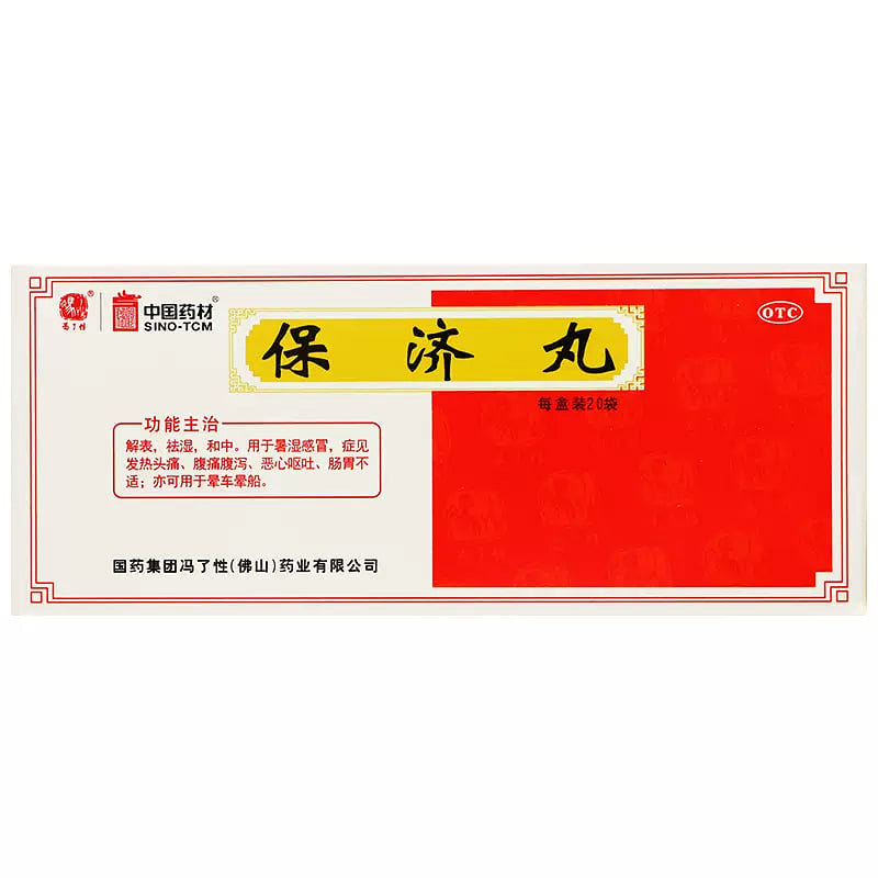 Feng Liao Xing Bao Ji Wan Digestion Support 20*3.7 1 each