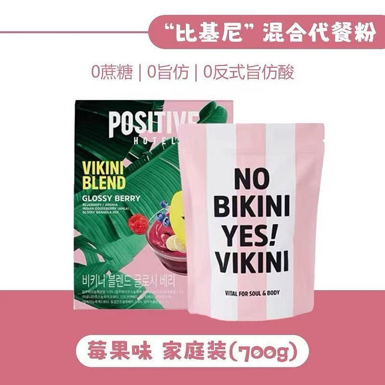 PH地中海 奶昔粉 代餐粉轻断食 莓果味 1盒 700 克
