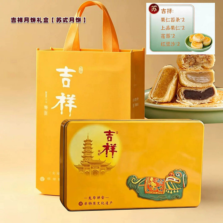Longhua Zhai Su Guan Su style Lucky Mooncake Gift 1 box