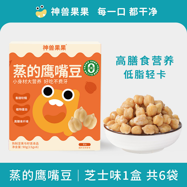 神兽果果蒸的鹰嘴豆熟营养型小吃芝士味90g*1盒