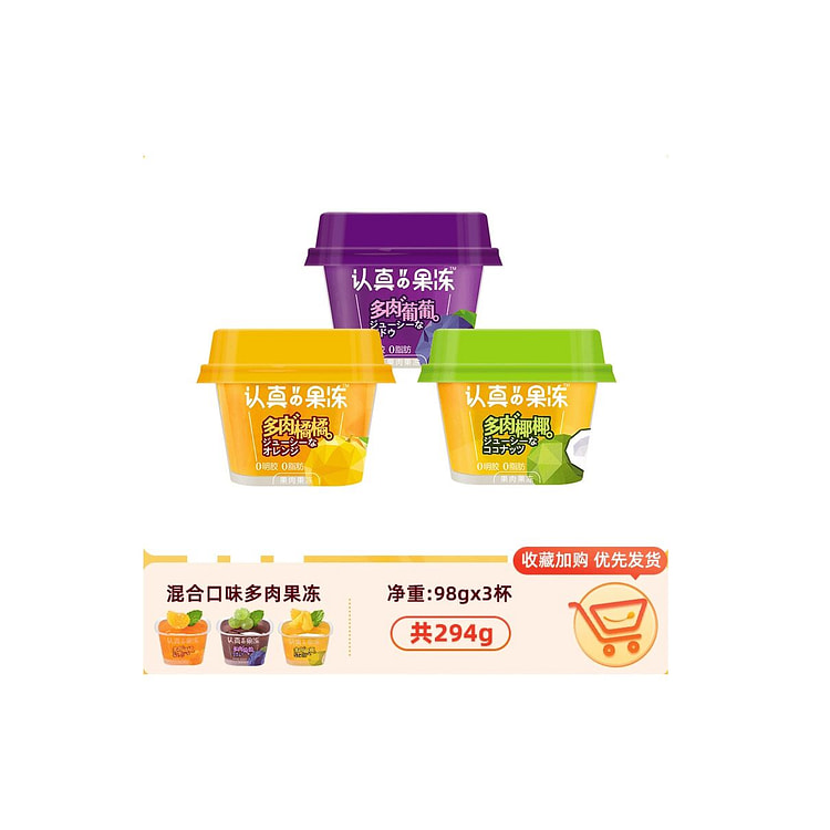 98 g of serious jelly *3 cups