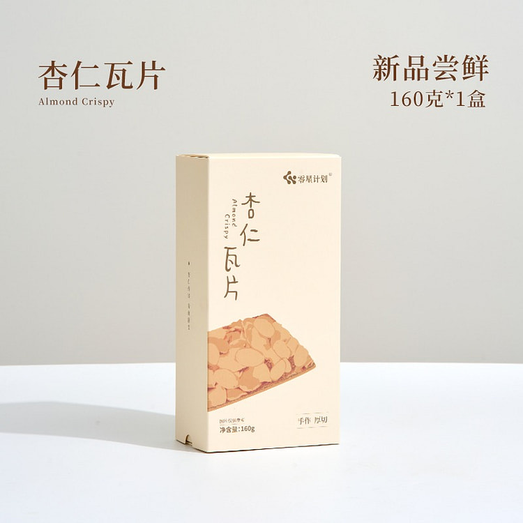 零星计划扁桃仁厚切杏仁瓦片坚果脆片纯手工零食 160 克