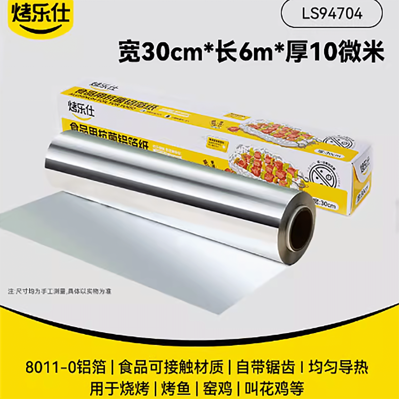 weee product zoom image
