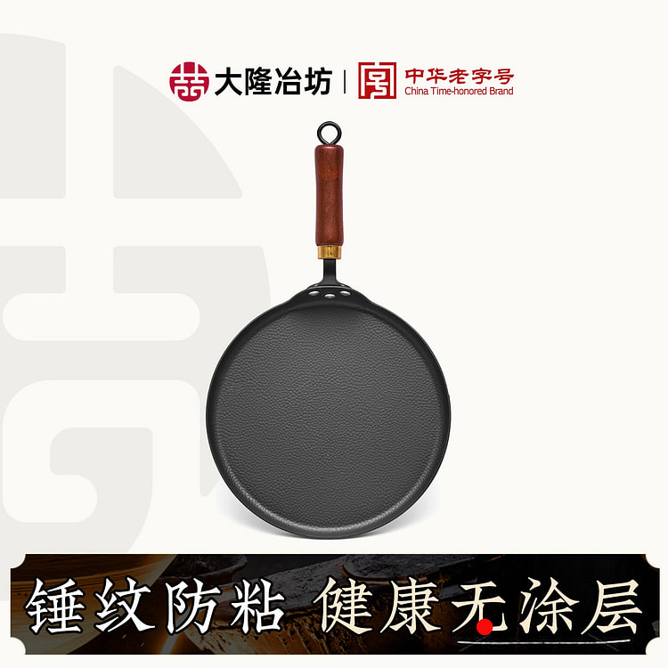 Dalong 28CM Pizza Pan with Wooden Handle, Fry Pan