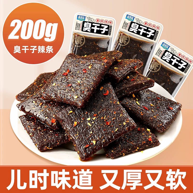 Stinky Dried Fish, Spicy Strip, Childhood, Beef Tendon, Hunan Specialties 200 g