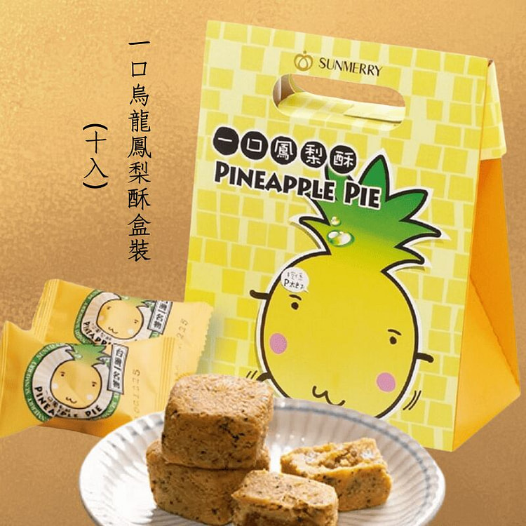 Bite Size Alishan Oolong Pineapple Tart Box 10pc 1 box