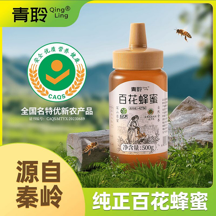 青聆百花蜂蜜 纯正天然多花蜜 香甜不腻500g 500 克