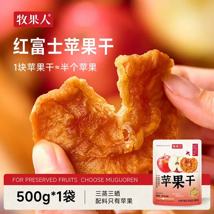 Mu Guo Ren Pure Dried Apples 500g 500 g