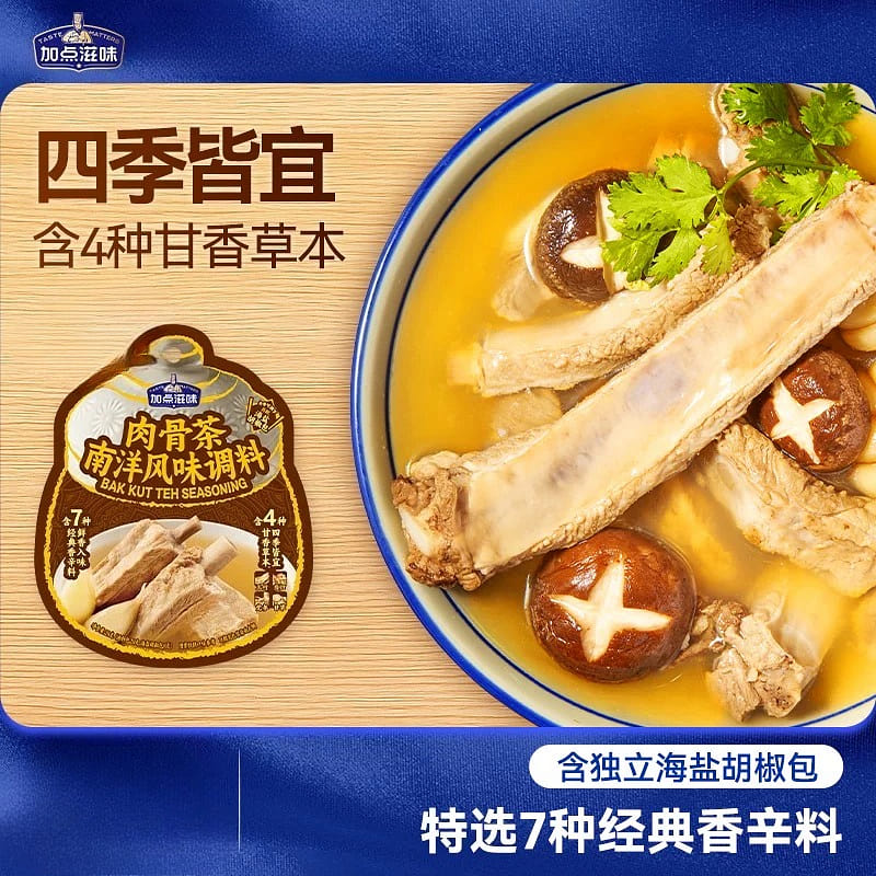 Nanyang Bak Kut Teh Seasoning, 28g*1bag 28 g