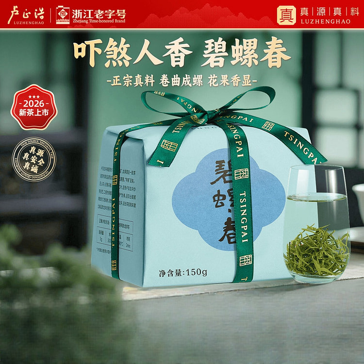 卢正浩·碧螺春绿茶150g 150 克