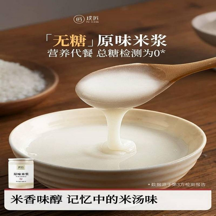原味米浆粉600g无糖冲泡即食米糊粉营养早餐代餐粉 600 克
