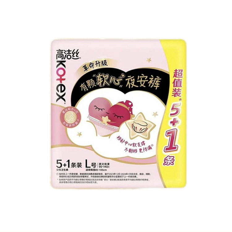 高洁丝 蜜桃小姐6453-94 夜安裤L号 5+1