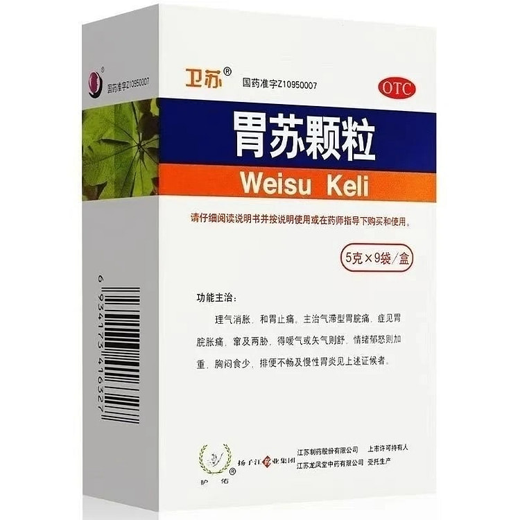 扬子江 胃苏颗粒无糖气滞胃痛胃炎消化不良9袋/盒