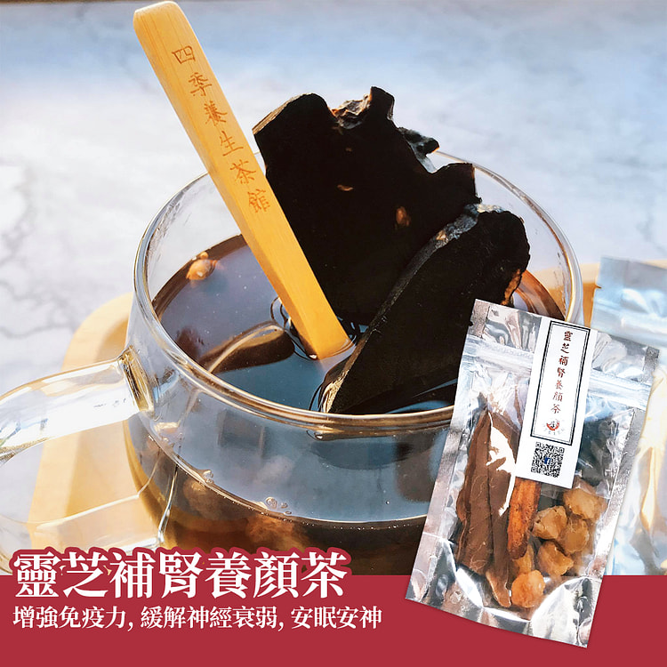 四季養生茶館 靈芝補腎養顏茶
