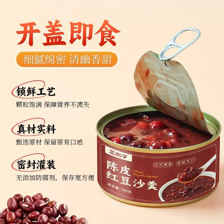 三太子陈皮红豆沙羹五谷速食粥免煮早餐罐装