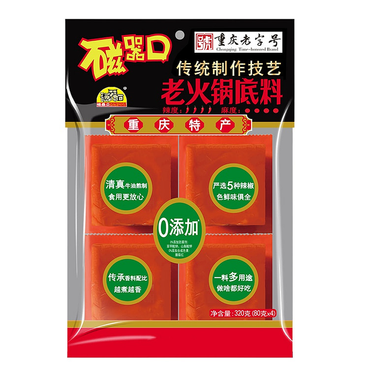 磁器口老火锅底料320g*1袋