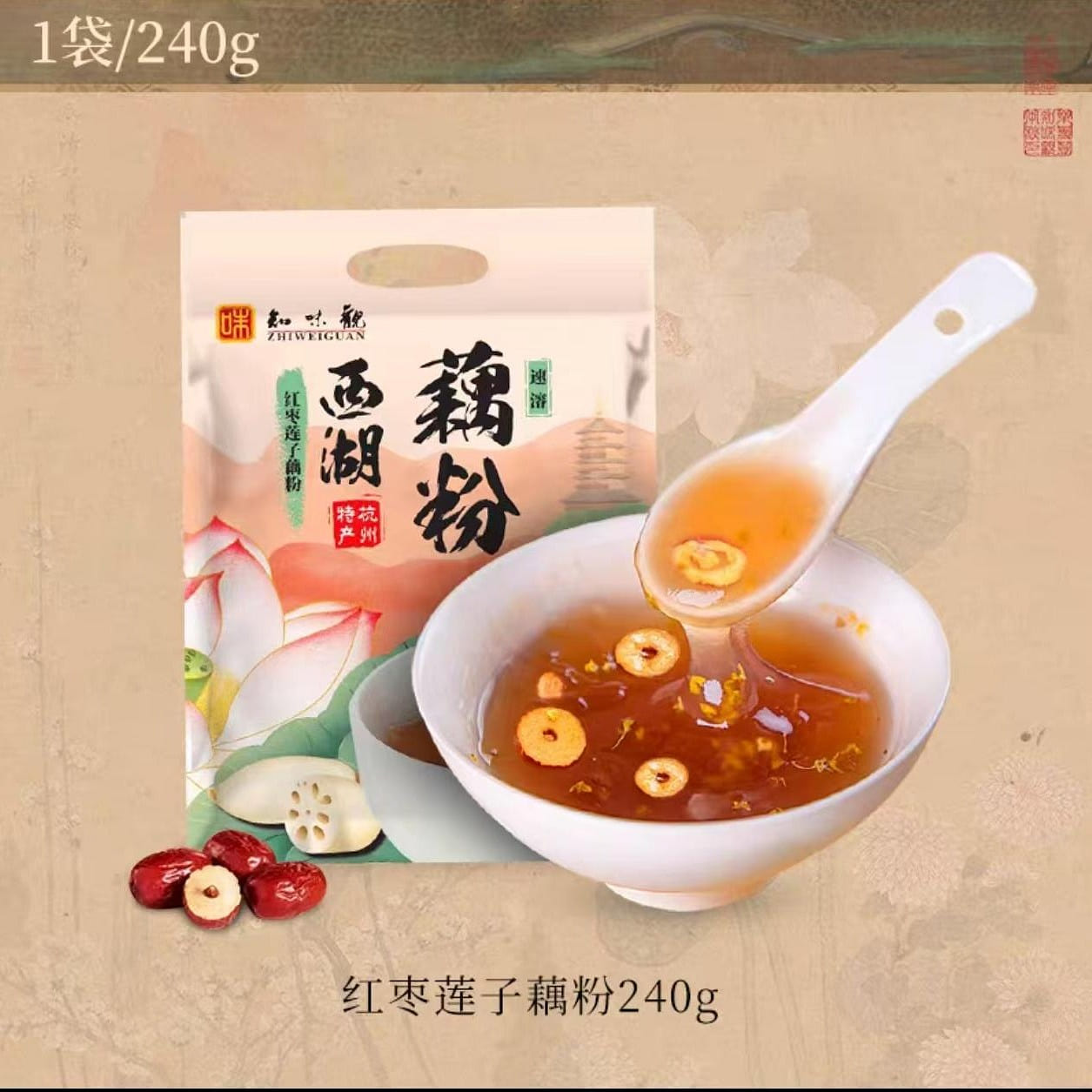 red date lotus seed lotus root powder 240g*1 bag 240 g