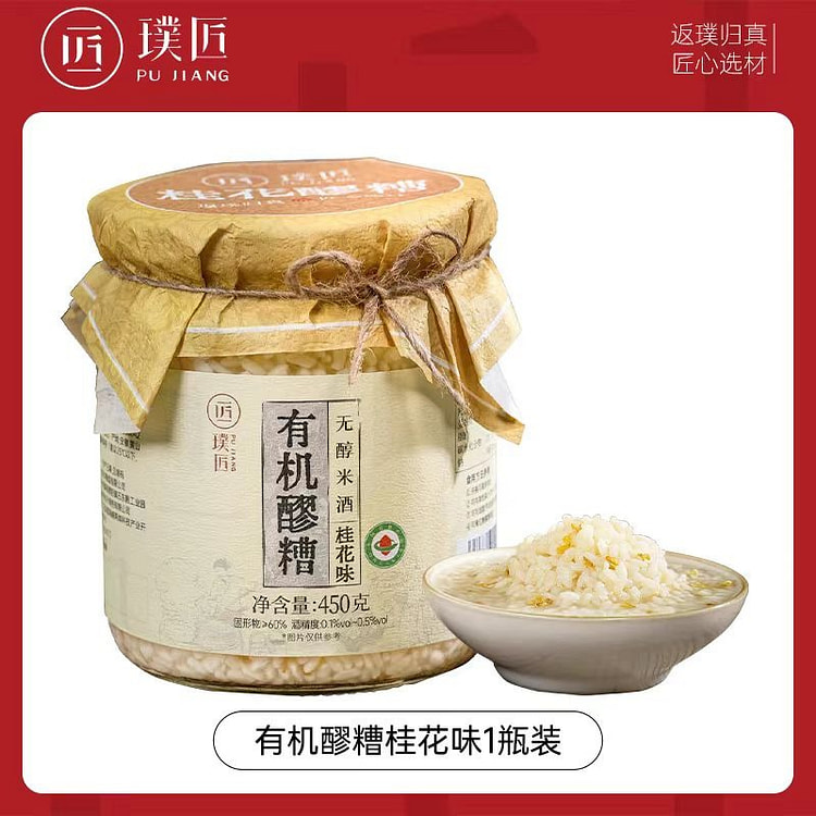 璞匠 桂花味有机醪糟 450g*1瓶
