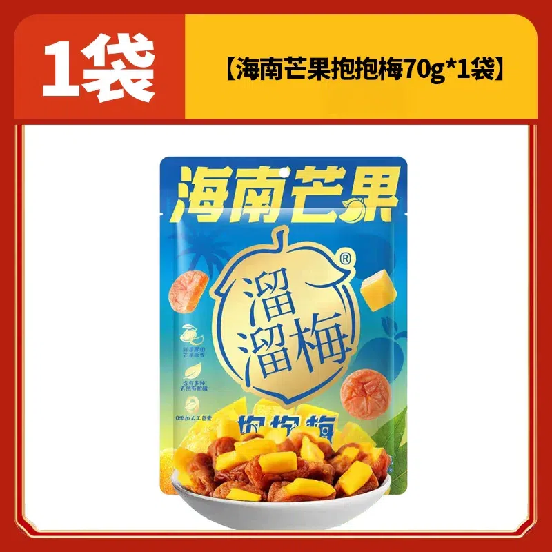 Liuliu Plum Hainan Mango Hug Plum 70g * 1 Bag 70 g