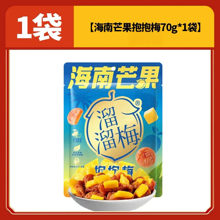 溜溜梅 海南芒果抱抱梅70g*1袋 70 克
