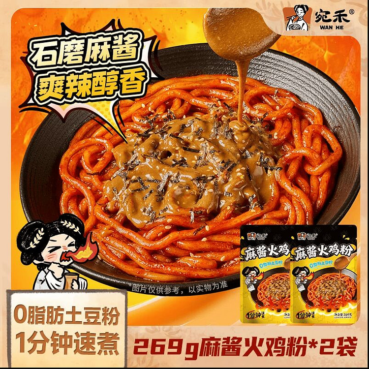 Sesame Sauce Turkey Noodles 269g*2 538 g