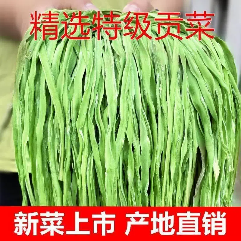 Special grade dried tribute vegetables 50g * 1bag fresh dehydrated vegetable, a local specialty in rural areas 50 g
